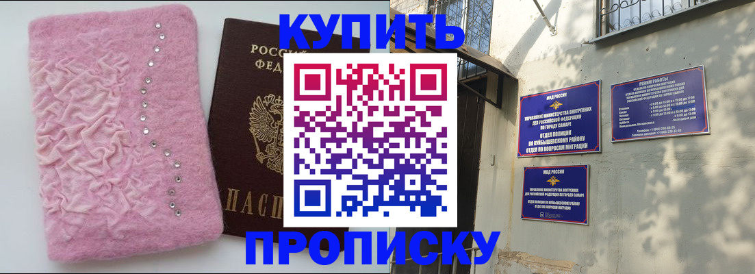 временная регистрация для школы в Беслане