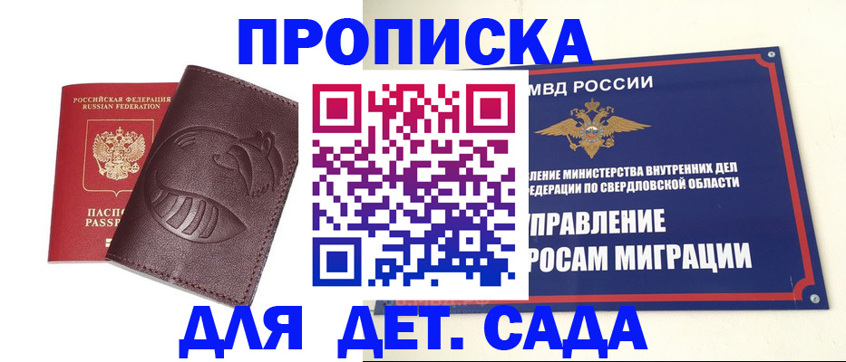 временная регистрация адрес в Беслане
